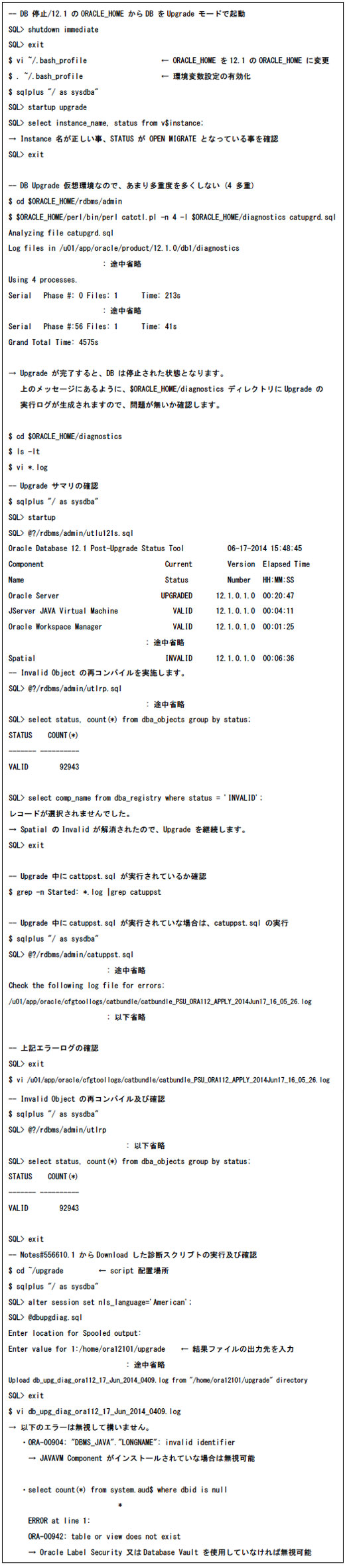 マルチテナント・アーキテクチャ構成のDB を作成した際のdbca の画面ショット